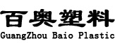 廣州百奧塑料有限公司